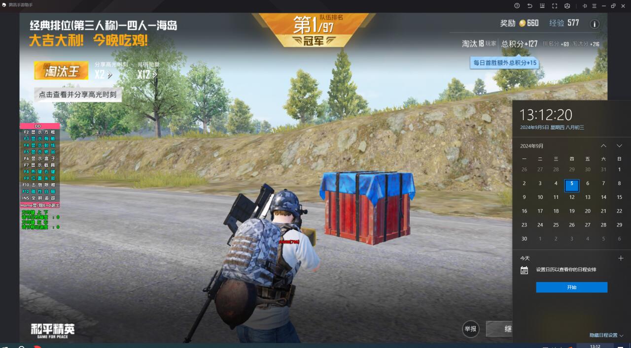 和平精英里外挂叫什么（和平精英外挂组织叫什么）